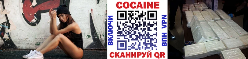 COCAIN 99% дарнет шоп Волгодонск