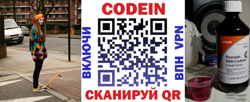 купить наркоту  мориарти формула  Кодеиновый сироп Lean напиток Lean (лин)  Волгодонск  omg  