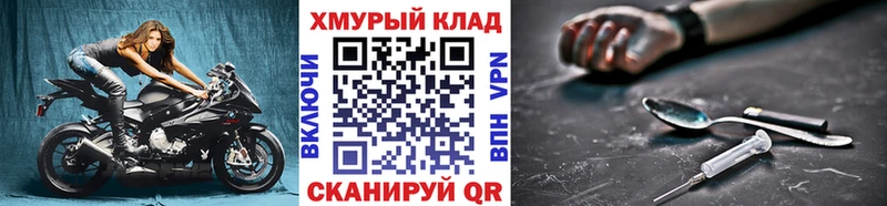 купить   Волгодонск  Героин хмурый 