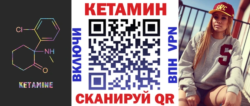 Кетамин ketamine  blacksprut рабочий сайт  Волгодонск 