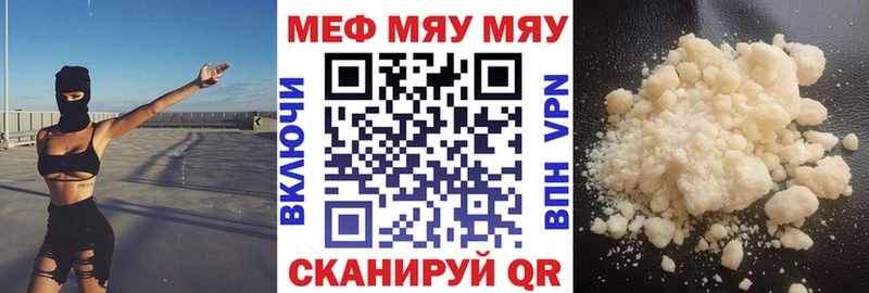 купить сайты Волгодонск Меф мяу мяу