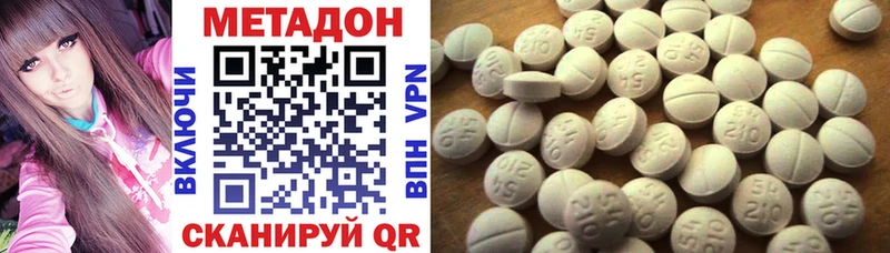 Метадон мёд где продают Волгодонск