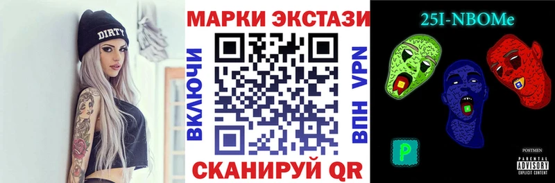 Марки N-bome 1,5мг  Волгодонск 